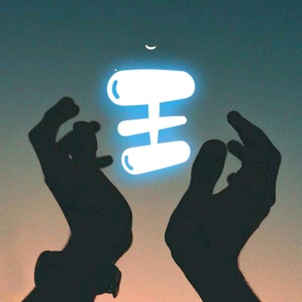 王一一