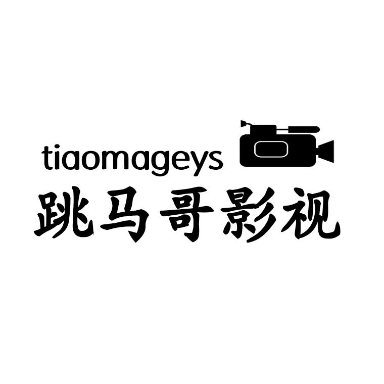 跳马哥影视