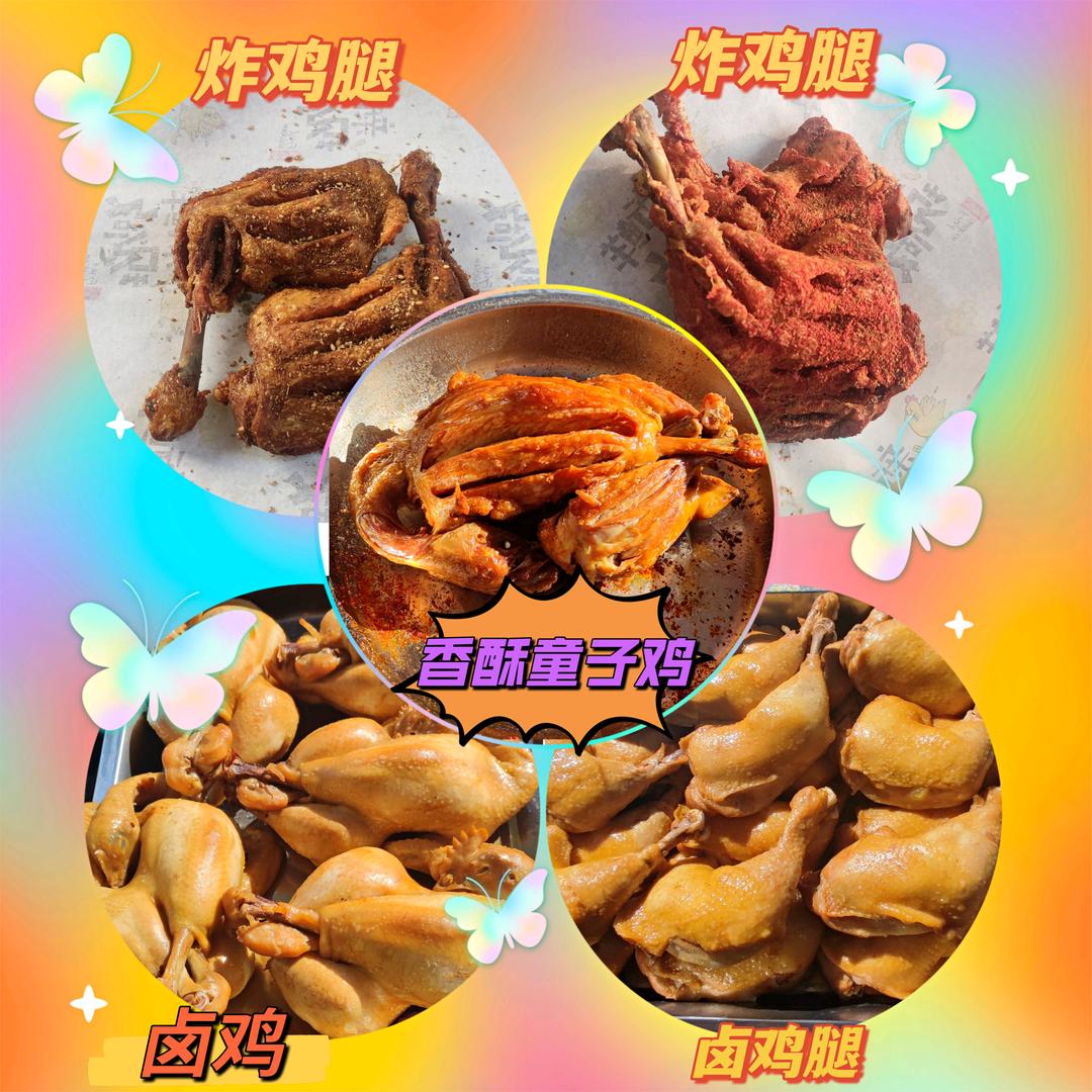 定州市.香酥童子鸡