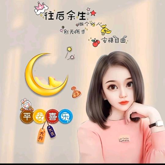 💞᭄余生ꦿ꯭安好᭄ﻬ