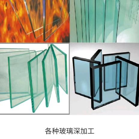 华艺玻璃