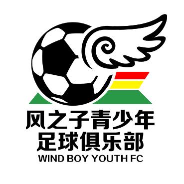 风之子青少年足球俱乐部