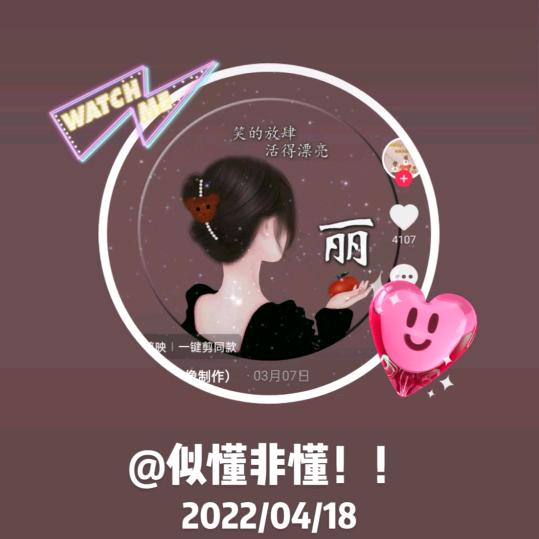 似懂非懂！！