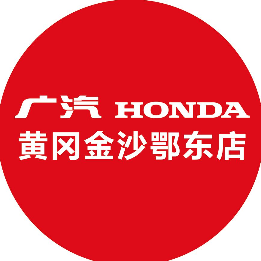 黄冈金沙汽车有限公司