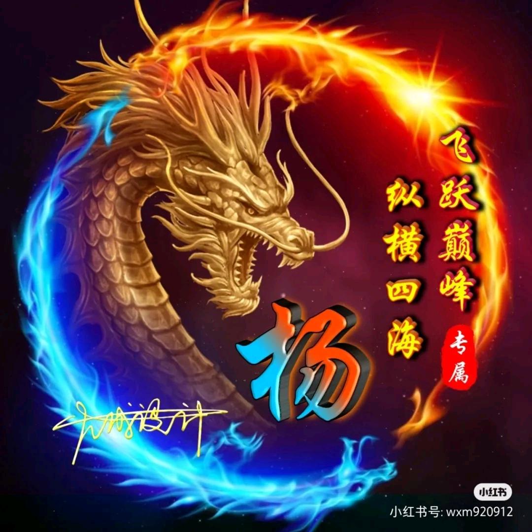 杨文超