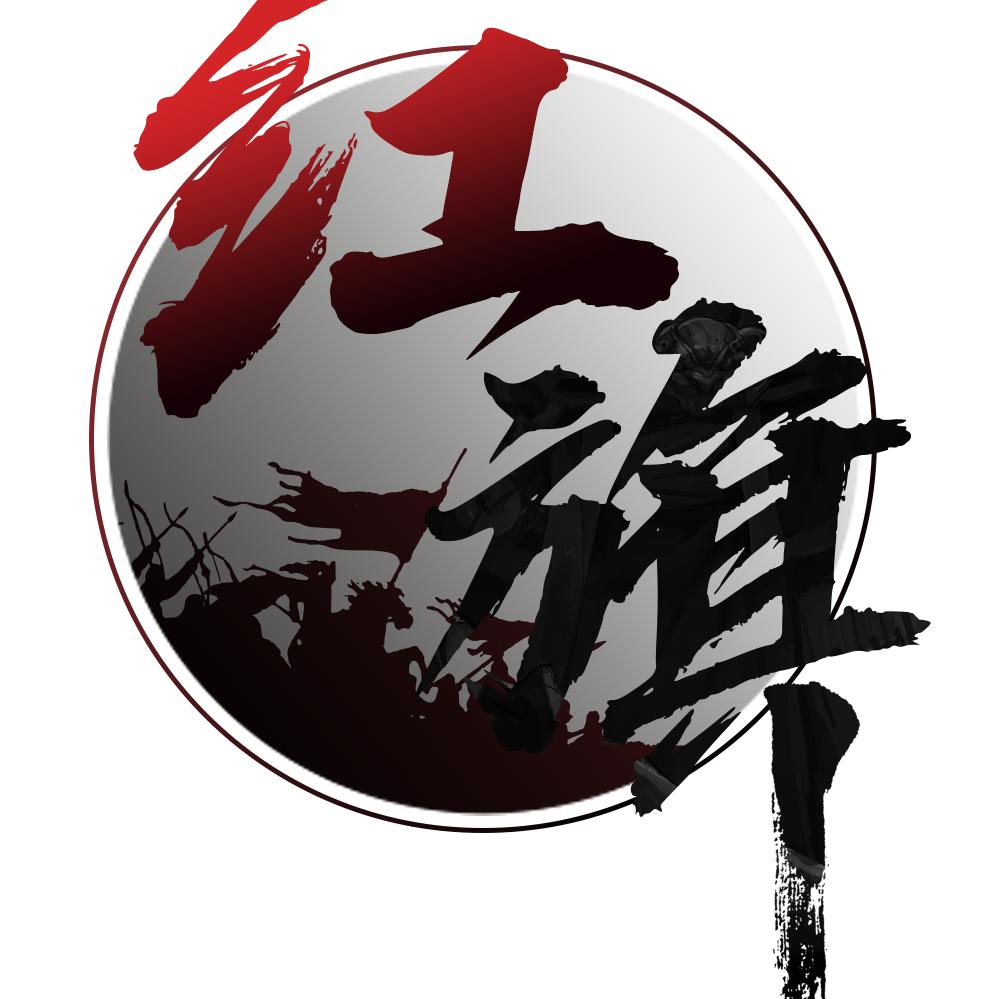 率土红旗