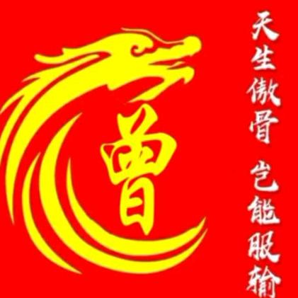 《曾氏文化传播人》曾祥琼