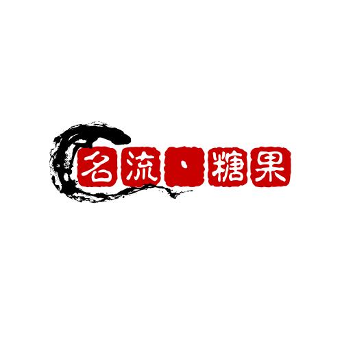 无尽的拉格朗日名流糖果
