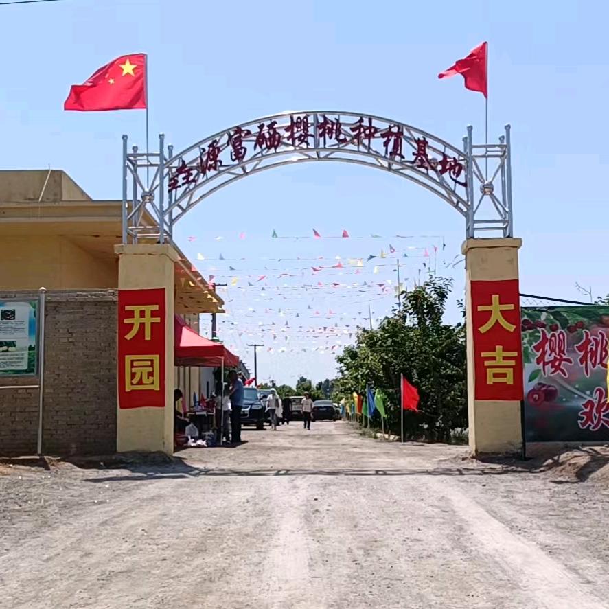 唐县硒养家庭农场