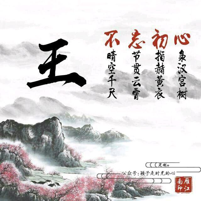 ❤️兴王发达❤️