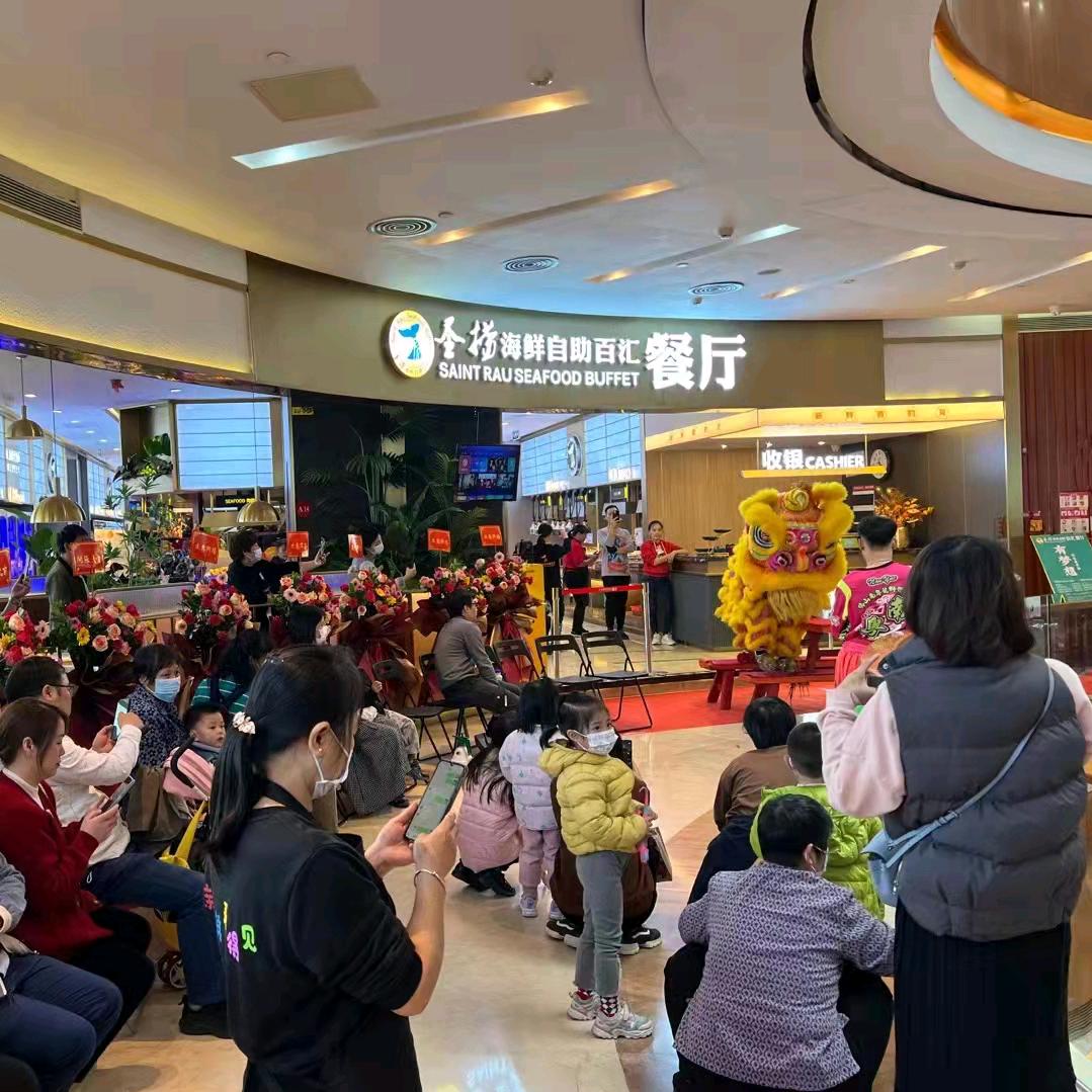 圣捞海鲜自助餐厅北滘店