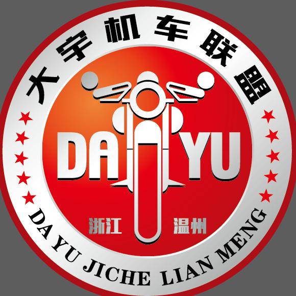 乐清市大宇摩托车销售有限公司