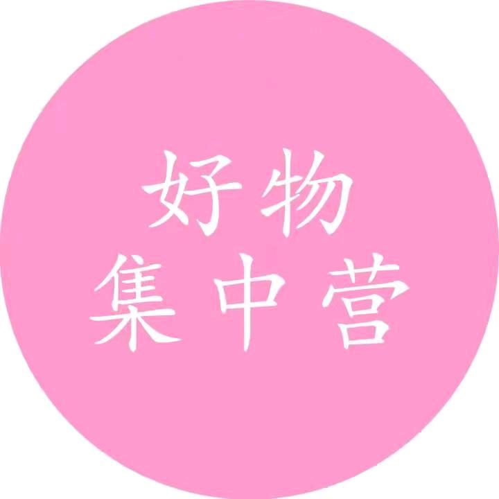 新品好物推荐