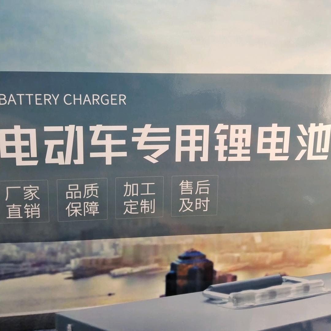 贾能新能源科技有限公司