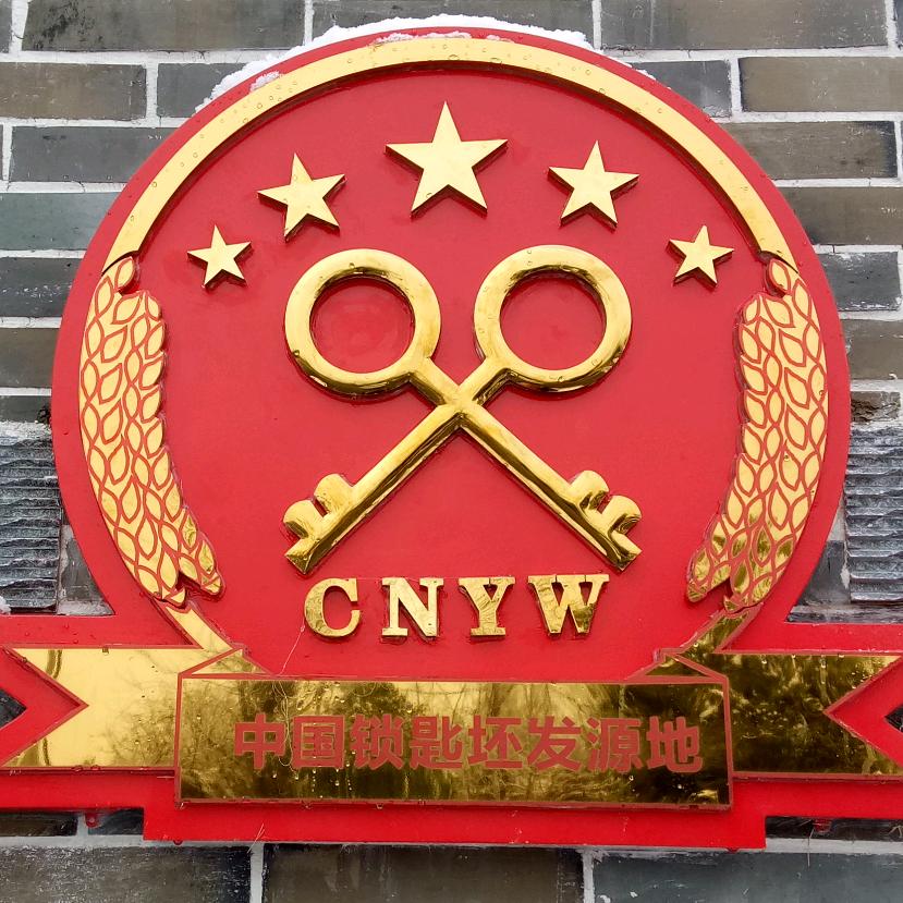 义乌市金塘五金厂Keys🔑(钥匙坯)