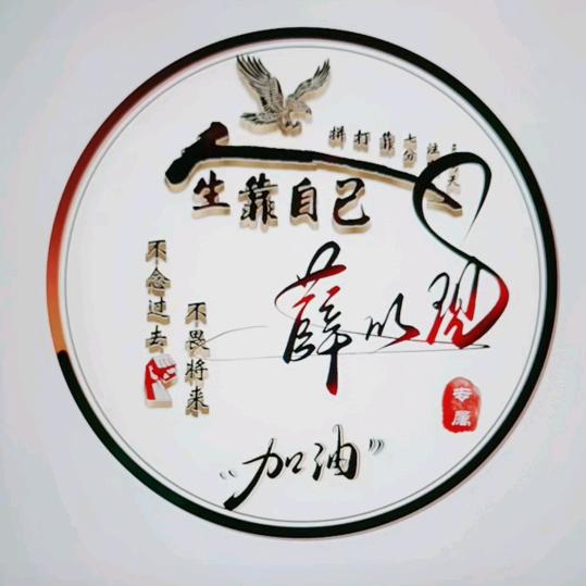 时来运转