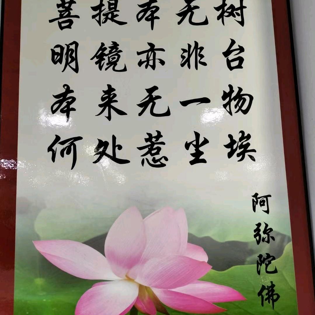 一心参禅