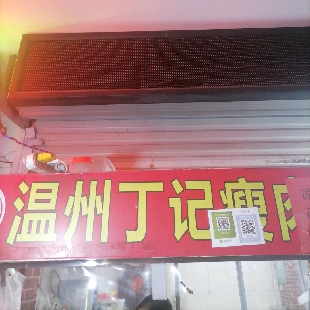 玫玫