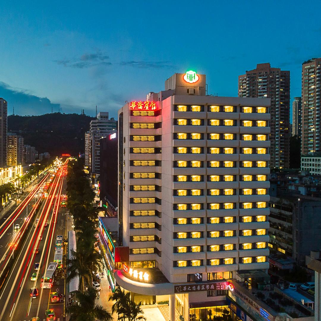 华侨宾馆(珠海站拱北口岸店)官方号