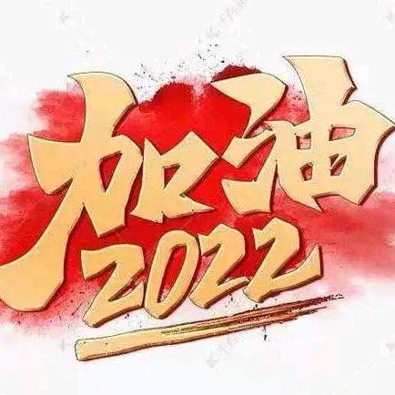 初心未改