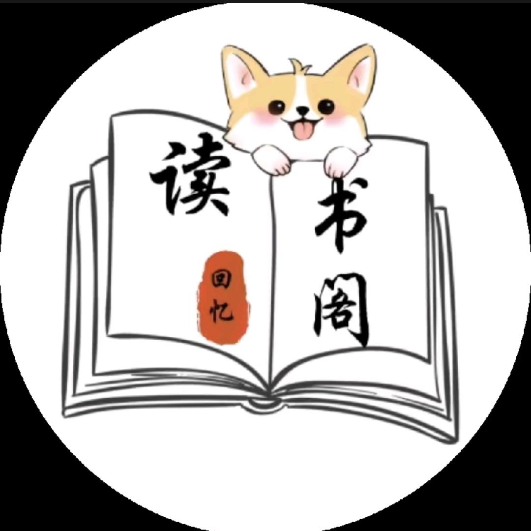 财爷