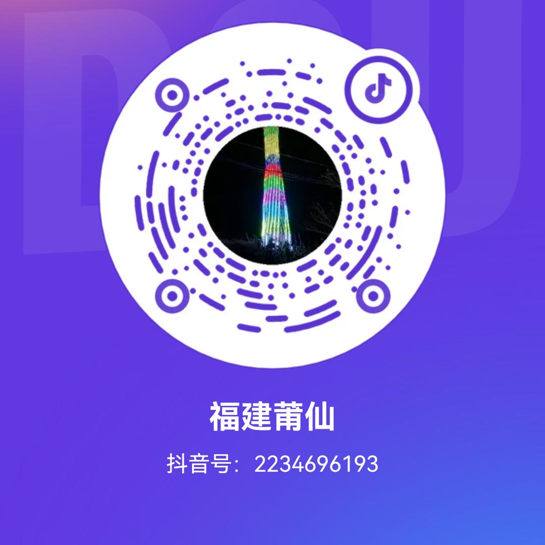 福建莆仙