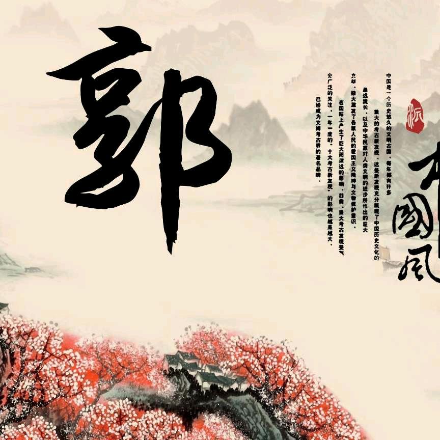 郭靖(只有一颗❤️)