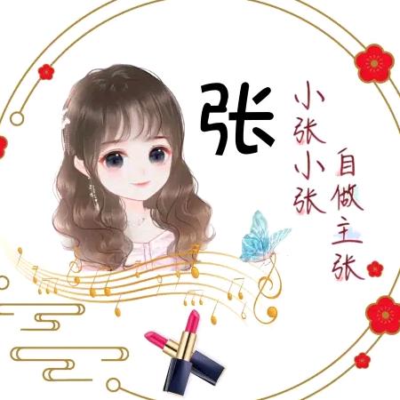 岁月如歌