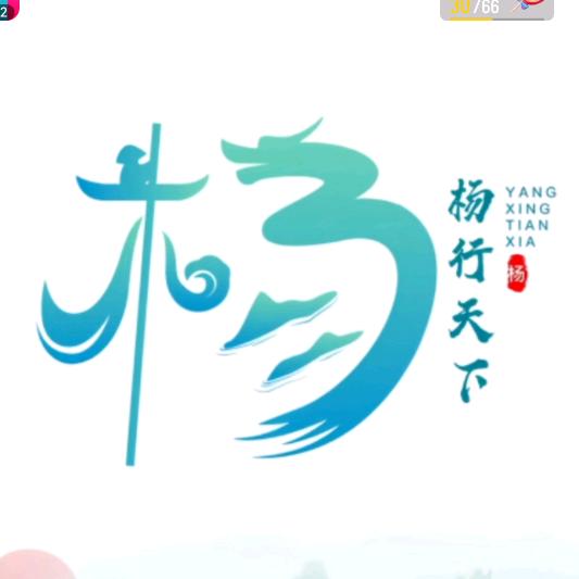 天道
