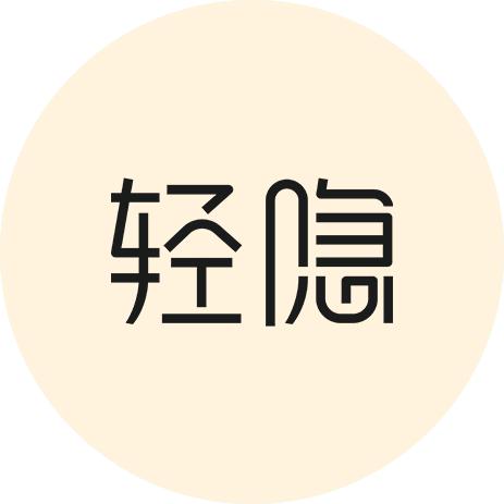 轻隐内衣旗舰店