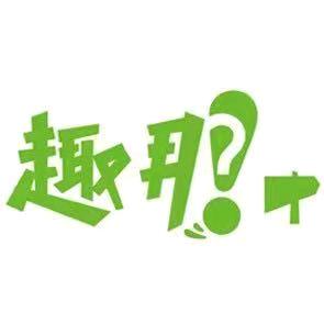 正农旅游-趣那周末游