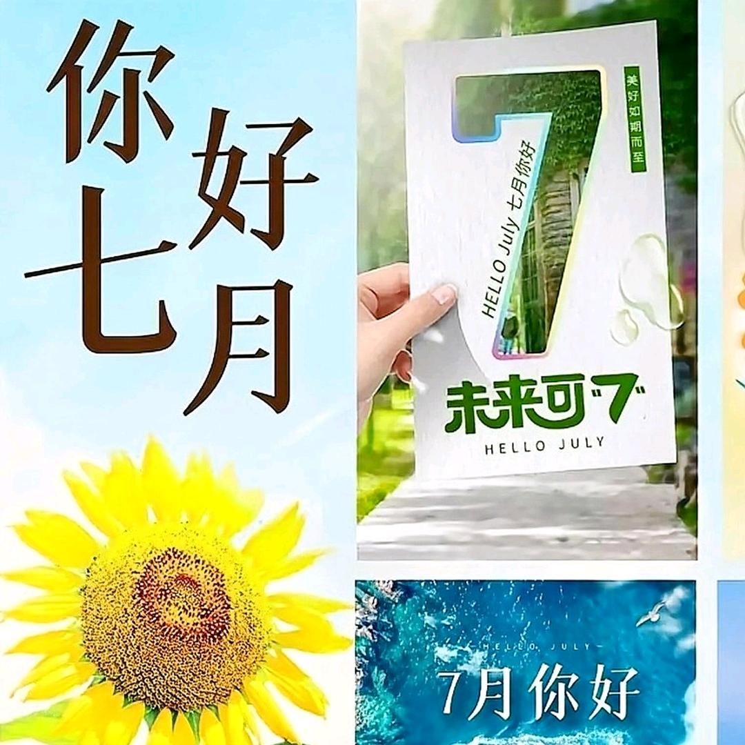 竹报平安正能量