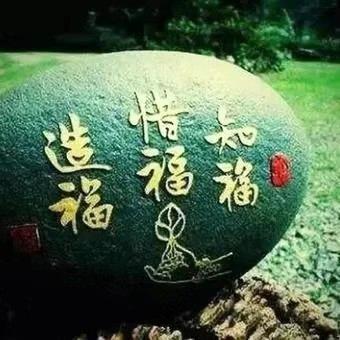 千祥云集，百福骈臻
