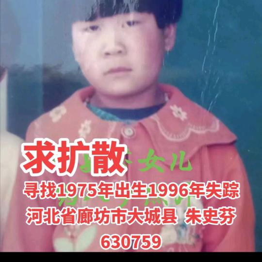 月月寻找妈妈朱史芬