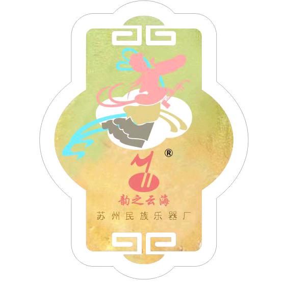 二胡(韵之云海牌)销售，私教
