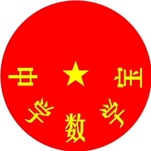 中学数学宝