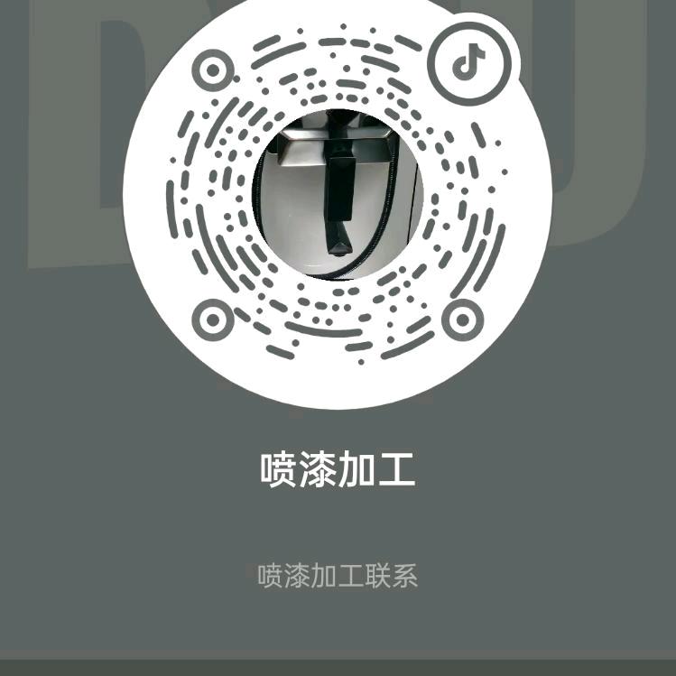 喷漆加工