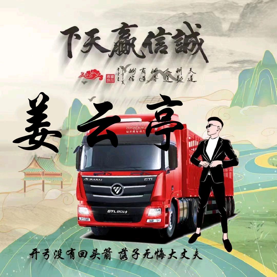 河北沧州姜哥