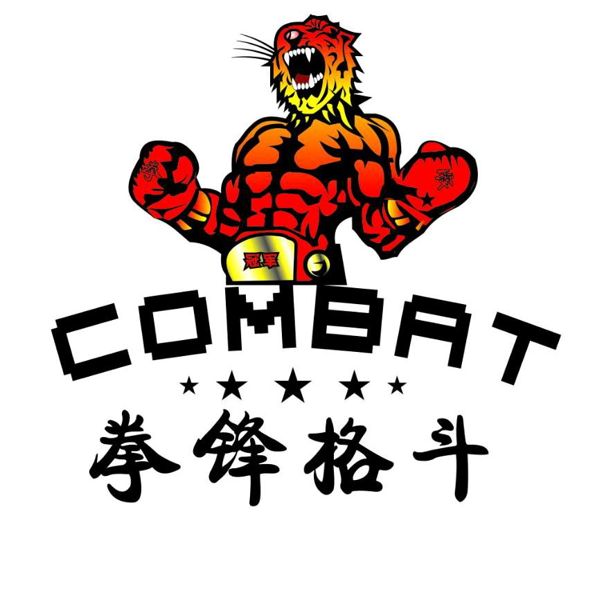 信阳拳锋格斗