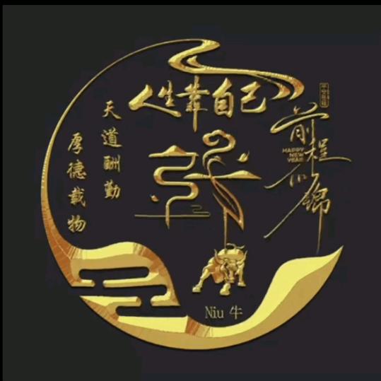 高山流水$不念过往