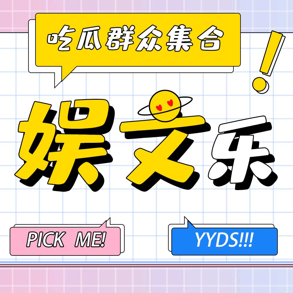娱文乐