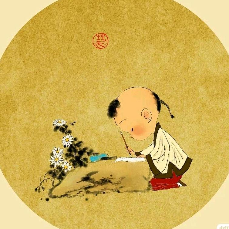 慧悟
