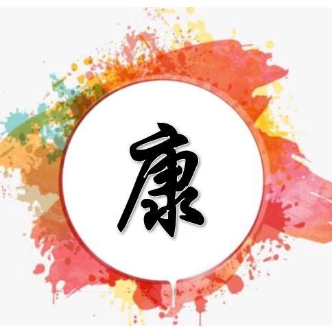 康