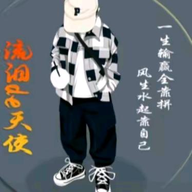 90后放肆的青春