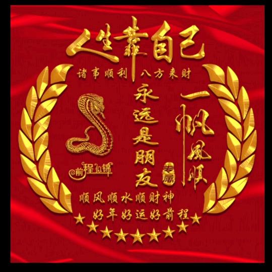 永远是朋友