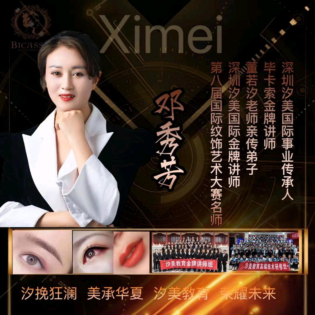 汐美美学设计