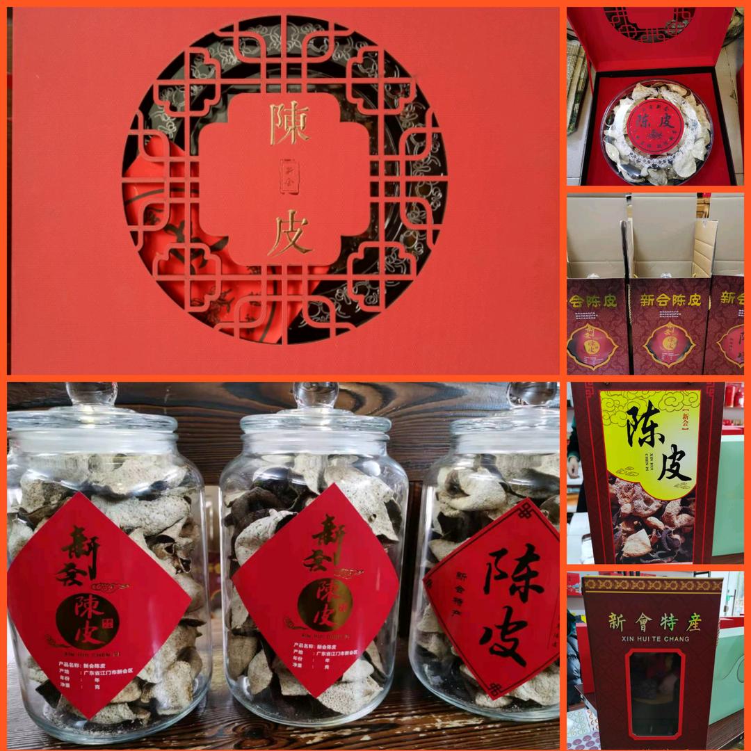 蓬江茶享商行  陈皮阿迎