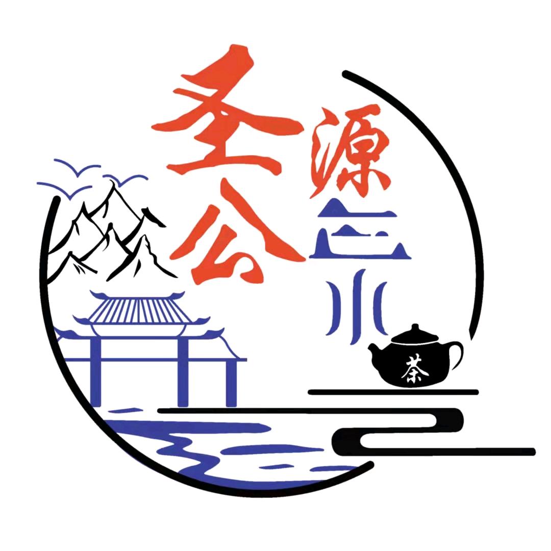 圣公源泉水业日照市有限公司