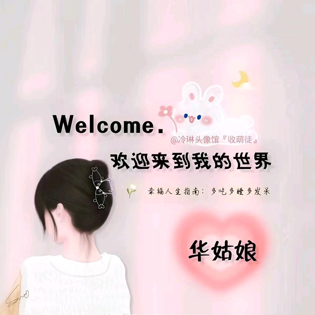 豆蔻少女