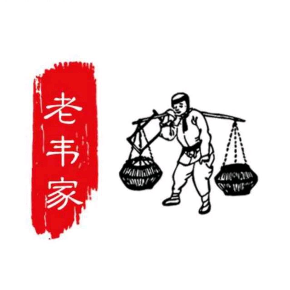 老韦家土特产